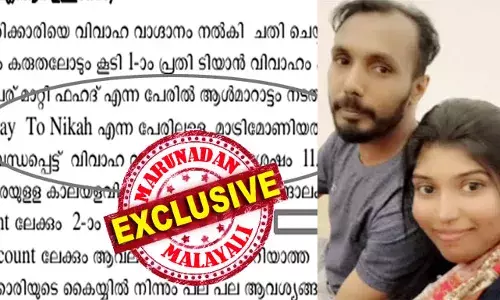 വേ ടു നിക്കാഹില്‍ സൗഹൃദം കൂടാന്‍ ഉപയോഗിച്ചത് വ്യാജ വിലാസവും പേരും; ഭര്‍ത്താവിന്റെ മാട്രിമോണിയല്‍ സൈറ്റ് കള്ളക്കളിക്ക് സഹോദരി വേഷം ഗംഭീരമാക്കിയ ഭാര്യ; നിതയെ പൊക്കിയിട്ടും ഭര്‍ത്താവിനെ വെറുതെ വിട്ട പോലീസ്; കളമശ്ശേരിക്കാരിക്ക് വിവാഹ തട്ടിപ്പില്‍ നഷ്ടമായത് ലക്ഷങ്ങള്‍; ഇതും സൈബര്‍ തട്ടിപ്പ് തന്നെ; അന്‍ഷാദ് മുങ്ങിയത് ഗള്‍ഫിലേക്കോ?
