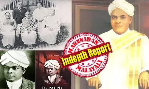 കള്ളുചെത്തിയാല്‍ പോരെ... ഈഴവന്‍ എന്തിന് ഡോക്ടറാവണം; തന്റെ സമുദായത്തിന് 5 രൂപയില്‍ കൂടുതലുള്ള ജോലിക്കായി പോരാട്ടം; ഈഴവരുടെ രാഷ്ട്രീയ പിതാവ്; തിരുവിതാംകോട്ടുകാരനായ ഒരു തിയ്യന്‍ എന്നപേരില്‍ ഇംഗ്ഗീഷ് ലേഖനം; കേരള അംബേദ്ക്കര്‍ ഡോ പല്‍പ്പുവിന്റെ ഐതിഹാസിക ജീവിതം