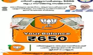 നരേന്ദ്രമോദിയുടെ ചിത്രവും കേന്ദ്ര സര്‍ക്കാരിന്റെ വ്യാജ മുദ്രകളും ദുരുപയോഗം ചെയ്ത് സൈബര്‍ തട്ടിപ്പുകള്‍; പ്രധാനമന്ത്രിയുടെ പിറന്നാള്‍ സമ്മാനമെന്ന പേരിലുള്ള സന്ദേശത്തില്‍ പണം നഷ്ടമായവര്‍ നിരവധി; നിയന്ത്രിക്കാനാകുമോ ഈ സൈബര്‍ കെണികളെ