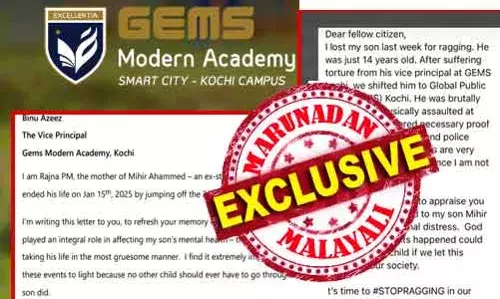 ഒരു പെണ്‍കുട്ടി ആവശ്യമില്ലാതെ പ്രകോപനം സൃഷ്ട്ടിക്കുന്ന രീതിയില്‍ പെരുമാറി; എന്റെ മകന്‍ പ്രതികരിച്ചു; ആ കുറ്റത്തിന് ഏഴ് ദിവസം സസ്പെന്‍ഷന്‍; ശേഷം അനുഭവിച്ചത് കൊടിയ പീഡനം; എല്ലാം വൈസ് പ്രിന്‍സിപ്പല്‍ വക; പൊട്ടിക്കരഞ്ഞ് കത്തെഴുതി അമ്മ; ഫ്‌ളാറ്റില്‍ നിന്നും മിഹിര്‍ ചാടി മരിച്ചത് എന്തിന്? കൊച്ചിയിലെ ജെംസ് മോഡേണ്‍ അക്കാദമി മറുപടി പറഞ്ഞേ മതിയാകൂ
