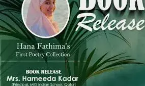 പുസ്തകപ്രകാശനവും ചര്‍ച്ചയും സംഘടിപ്പിക്കുന്നു