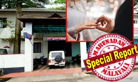 സൈബറിടത്തില്‍ കേട്ടതെല്ലാം  കഥ..! വിവാഹം കഴിഞ്ഞ് വധുവിനെ വീട്ടിലാക്കി വരന്‍ വിദേശത്തേയ്ക്ക് മുങ്ങിയ സംഭവത്തിന് പിന്നില്‍ ചതി; പെണ്‍കുട്ടി ട്രാന്‍സ്ജെന്‍ഡര്‍ എന്നുള്ള ആരോപണം നിഷേധിച്ച് സഹോദരന്‍; ശരീര സൗന്ദര്യം ഇല്ലെന്ന് പറഞ്ഞ് ആക്ഷേപിച്ചു; ഇറ്റലിയിലേക്ക് മുങ്ങിയ വരനെതിരെ കടുത്തുരുത്തി പോലീസ് കേസെടുത്തു