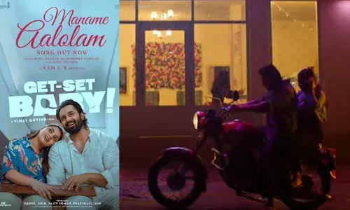 മനമേ ആലോലം.... - ഗെറ്റ് സെറ്റ് ബേബിയിലെ ആദ്യ വീഡിയോ ഗാനം പുറത്തിറങ്ങി; ചിത്രം ഫെബ്രുവരി 21ന് തിയേറ്ററുകളില്‍ എത്തും