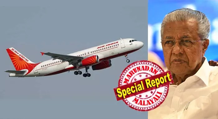 എയര് ഇന്ത്യ വിമാനത്തിനും പിണറായിയുടെ വാക്ക് വിനയായി മാറിയോ?പ്രിയങ്ക മുതല് ഹൈബി വരെയുള്ള എംപിമാര് യുകെ മലയാളികള്ക്ക് നഷ്ടമായ വിമാനം തേടി കേന്ദ്ര വ്യോമയാന മന്ത്രിക്ക് മുന്പിലേക്ക്; കേരളത്തിന് വേണ്ടി തോമസിന്റെയും ഇടപെടല്; വീണ്ടും നുണ പറയാന് എയര് ഇന്ത്യയും; ബഹിഷ്കരണ ആഹ്വാനം ശക്തം എയര് ഇന്ത്യ വിമാനത്തിനും പിണറായിയുടെ വാക്ക് വിനയായി മാറിയോ?പ്രിയങ്ക മുതല് ഹൈബി വരെയുള്ള എംപിമാര് യുകെ മലയാളികള്ക്ക് നഷ്ടമായ വിമാനം തേടി കേന്ദ്ര വ്യോമയാന മന്ത്രിക്ക് മുന്പിലേക്ക്; കേരളത്തിന് വേണ്ടി തോമസിന്റെയും ഇടപെടല്; വീണ്ടും നുണ പറയാന് എയര് ഇന്ത്യയും; ബഹിഷ്കരണ ആഹ്വാനം ശക്തം