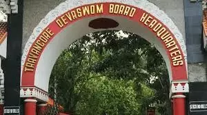 ദേവസ്വത്തില് തൊഴില് നല്കാമെന്ന് വാഗ്ദാനം നല്കി വ്യാജ രേഖ ചമച്ച് പണം തട്ടിയതായുള്ള പരാതികള് ശ്രദ്ധയില്പ്പെട്ടിട്ടുണ്ട്; നിയമനങ്ങള് റിക്രൂട്ട്മെന്റ് ബോര്ഡ് വഴി മാത്രം; അറിയിപ്പുമായി തിരുവിതാംകൂര് ദേവസ്വം ബോര്ഡ് ദേവസ്വത്തില് തൊഴില് നല്കാമെന്ന് വാഗ്ദാനം നല്കി വ്യാജ രേഖ ചമച്ച് പണം തട്ടിയതായുള്ള പരാതികള് ശ്രദ്ധയില്പ്പെട്ടിട്ടുണ്ട്; നിയമനങ്ങള് റിക്രൂട്ട്മെന്റ് ബോര്ഡ് വഴി മാത്രം; അറിയിപ്പുമായി തിരുവിതാംകൂര് ദേവസ്വം ബോര്ഡ്