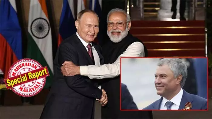 ഇന്ത്യ തന്ത്രപരമായ പങ്കാളി; പ്രധാന ചര്ച്ചകള്ക്കായി ഇന്ത്യയിലേക്ക് തിരിക്കുന്നുവെന്ന് റഷ്യയുടെ വ്യാസെസ്ലാവ് വൊലോഡിന്; ഡ്യുമ അധ്യക്ഷന്റെ സന്ദര്ശനം ഇന്ത്യ-റഷ്യ ബന്ധം കൂടുതല് ഊട്ടിയിറപ്പിക്കാന് ഇന്ത്യ തന്ത്രപരമായ പങ്കാളി; പ്രധാന ചര്ച്ചകള്ക്കായി ഇന്ത്യയിലേക്ക് തിരിക്കുന്നുവെന്ന് റഷ്യയുടെ വ്യാസെസ്ലാവ് വൊലോഡിന്; ഡ്യുമ അധ്യക്ഷന്റെ സന്ദര്ശനം ഇന്ത്യ-റഷ്യ ബന്ധം കൂടുതല് ഊട്ടിയിറപ്പിക്കാന്