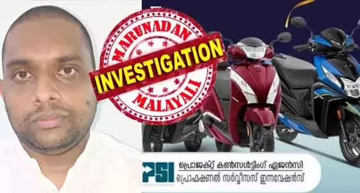 വളപ്പട്ടണം പോലീസ് സ്റ്റേഷനില്‍ മാത്രം നൂറിലേറെ പരാതികള്‍; പലയിടങ്ങളിലും പണം നഷ്ടമായത് സ്ത്രീകള്‍ക്ക്; ടൂവീലര്‍ മോഹിച്ചത് പണം കൊടുത്തവര്‍ അടിമുടി കബളിപ്പിക്കപ്പെട്ടു; അനന്തു കൃഷ്ണനെതിരെ നാടുനീളെ കേസുകള്‍ ഒരുങ്ങുന്നു; 300 കോടിയിലേറെ രൂപയുടെ തട്ടിപ്പെന്ന് നിഗമനം