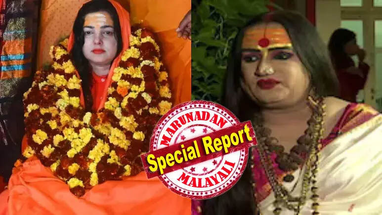 2000 കോടിയുടെ മയക്കുമരുന്ന് കേസ്; ഛോട്ടാ രാജനുമായുള്ള ബന്ധം; ടോപ്പ്ലെസ്സായി ഫോട്ടോയും നഗ്ന നൃത്തവും; ഇസ്ലാം സ്വീകരിച്ചുവെന്നും വാര്ത്തകള്; പത്തുലക്ഷം കൊടുത്തുള്ള കാഷായം; ഒടുവില് സന്യാസ സമൂഹത്തില് നിന്ന പുറത്ത്; നടി മംമ്താ കുല്ക്കര്ണി വീണ്ടും വിവാദങ്ങളില് 2000 കോടിയുടെ മയക്കുമരുന്ന് കേസ്; ഛോട്ടാ രാജനുമായുള്ള ബന്ധം; ടോപ്പ്ലെസ്സായി ഫോട്ടോയും നഗ്ന നൃത്തവും; ഇസ്ലാം സ്വീകരിച്ചുവെന്നും വാര്ത്തകള്; പത്തുലക്ഷം കൊടുത്തുള്ള കാഷായം; ഒടുവില് സന്യാസ സമൂഹത്തില് നിന്ന പുറത്ത്; നടി മംമ്താ കുല്ക്കര്ണി വീണ്ടും വിവാദങ്ങളില്