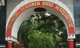 ദേവസ്വത്തില്‍ തൊഴില്‍ നല്‍കാമെന്ന് വാഗ്ദാനം നല്‍കി വ്യാജ രേഖ ചമച്ച് പണം തട്ടിയതായുള്ള പരാതികള്‍ ശ്രദ്ധയില്‍പ്പെട്ടിട്ടുണ്ട്; നിയമനങ്ങള്‍ റിക്രൂട്ട്‌മെന്റ് ബോര്‍ഡ് വഴി മാത്രം; അറിയിപ്പുമായി തിരുവിതാംകൂര്‍ ദേവസ്വം ബോര്‍ഡ്