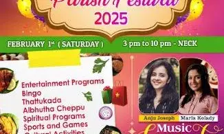 കുവൈറ്റ് സിറ്റി മാര്ത്തോമാ ഇടവകയുടെ കുടുംബസംഗമം കുവൈറ്റ് സിറ്റി മാര്ത്തോമാ ഇടവകയുടെ കുടുംബസംഗമം