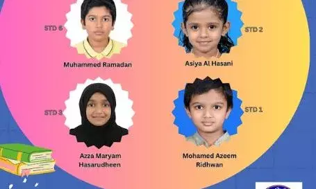 കേരള മദ്റസ എഡ്യൂക്കേഷന്‍ ബോര്‍ഡ് നടത്തിയ ഹിക്മ ടാലന്റ് സെര്‍ച്ച് പരീക്ഷ;ഖത്തറിലെ അല്‍ മദ്റസ അല്‍ ഇസ്ലാമിയ സ്ഥാപനങ്ങളിലെ വിദ്യാര്‍ത്ഥികള്‍ക്ക് ഉന്നത വിജയം