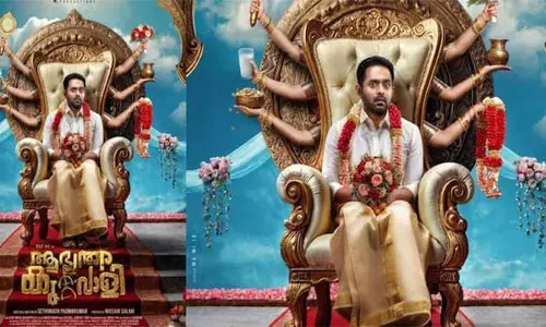 ചിരിപ്പിക്കാന്‍ ആസിഫ് അലി; ആഭ്യന്തര കുറ്റവാളി ഫസ്റ്റ് ലുക്ക് പോസ്റ്റര്‍ പുറത്ത്; ചിത്രം ഈദിന് തിയേറ്റുകളില്‍