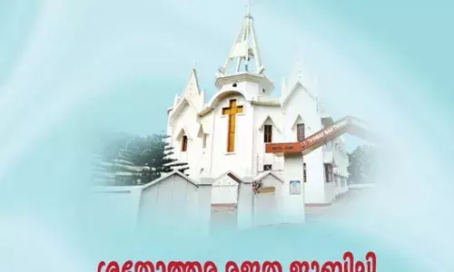 ചുനക്കര സെന്റ് തോമസ് മാര്‍ത്തോമാ ഇടവകയുടെ ശതോത്തര രജത  ജൂബിലി ആഘോഷം എട്ടാം തിയ്യതി