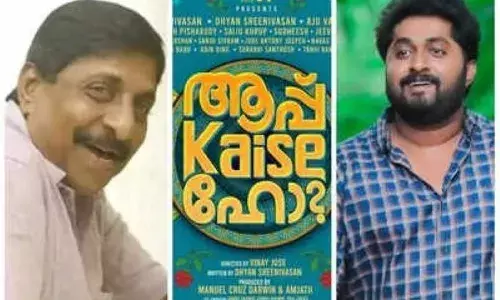 ലവ് ആക്ഷൻ ഡ്രാമയ്ക്ക് ശേഷം ധ്യാൻ ശ്രീനിവാസന്റെ തിരക്കഥ; ഒരിടവേളക്ക് ശേഷം ശ്രീനിവാസൻ വെള്ളിത്തിരയിലേക്ക്; കോമഡി എന്റർടൈനർ ആപ്പ് കൈസേ ഹോയുടെ റിലീസ് തീയതി പ്രഖ്യാപിച്ചു