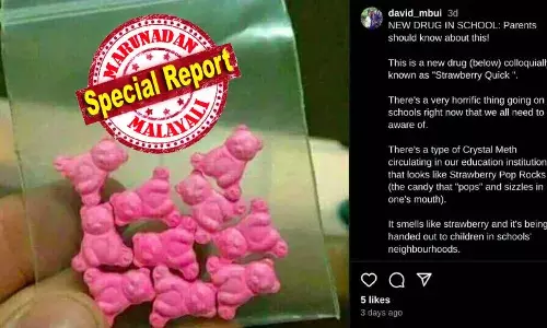 കുട്ടികളെ ആകര്‍ഷിക്കുന്നതിനായി ലഹരിമരുന്ന് വ്യാപാരികള്‍ മെത്താംഫെറ്റാമൈനില്‍ രുചിയും നിറവും ചേര്‍ക്കുന്നുണ്ടെന്നുമായിരുന്നു സന്ദേശം ആദ്യം എത്തിയത് 2007ല്‍; 2025 ആയപ്പോഴേക്കും ആ വാര്‍ത്ത മട്ടാഞ്ചേരിയിലും എത്തി; സ്‌ട്രോബെറി കിക്ക്  എന്ന മയക്കും മിഠായി പടര്‍ത്തിയത് ആശങ്ക; പശ്ചിമ കൊച്ചിയില്‍ കരുതല്‍ കൂട്ടി പോലീസും എക്‌സൈസും