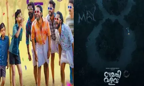 മാളികപ്പുറം ടീം വീണ്ടും ഒന്നിക്കുന്നു; ഹൊറർ കോമഡി ചിത്രം സുമതി വളവ് മെയ് 8 ന് തിയേറ്ററുകളിലേക്ക്; ഇത് കളറാകുമെന്ന് പ്രേക്ഷകർ!