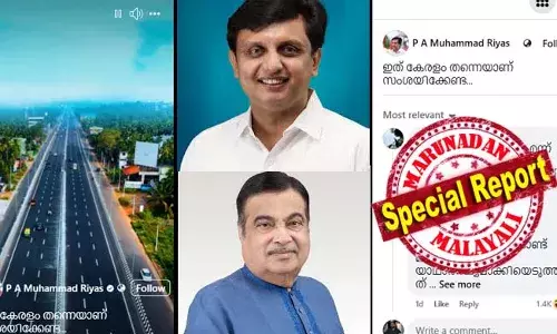 ഇത് കേരളം തന്നെയാണ് സംശയിക്കേണ്ട...! ദേശീയപാതയുടെ ആകാശ ദൃശ്യം ഫേസ്ബുക്കില്‍ പോസ്റ്റു ചെയ്ത് പൊതുമരാമത്ത് വകുപ്പ് മന്ത്രി മുഹമ്മദ് റിയാസ്; ഇടതു സര്‍ക്കാറിന്റെ നേട്ടമെന്ന് പറഞ്ഞ് ആഘോഷിച്ചു സഖാക്കള്‍; മോദിക്കും ഗഡ്കരിക്കും നന്ദി പറഞ്ഞ് ബിജെപിക്കാര്‍; എട്ടുകാലി മമ്മൂഞ്ഞ് ചമയുന്നെന്ന് ആക്ഷേപം