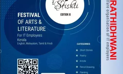 പ്രതിധ്വനി സൃഷ്ടിയിലേക്ക് രചനകള് അയക്കേണ്ട അവസാന തീയതി 2025 ഫെബ്രുവരി 15 പ്രതിധ്വനി സൃഷ്ടിയിലേക്ക് രചനകള് അയക്കേണ്ട അവസാന തീയതി 2025 ഫെബ്രുവരി 15