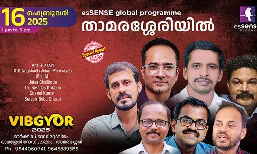 ഭീകരതയുടെ യഥാര്‍ത്ഥ കാരണം മതമാണോ? സ്വതന്ത്രചിന്തകര്‍ ഇസ്ലാമോഫോബിയ പരത്തുന്നുണ്ടോ? ഇസ്ലാം സമാധാനമോ സംവാദത്തില്‍ മാറ്റുരയ്ക്കുന്നത് ആരിഫ് ഹുസൈന്‍ തെരുവത്തും, കെ കെ നൗഷാദും; വിബ്ജിയോര്‍-25 സെമിനാറിന് ഒരുങ്ങി താമരശ്ശേരി