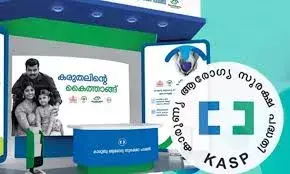 കാരുണ്യ ആരോഗ്യ സുരക്ഷാ പദ്ധതിക്ക് 300 കോടി രൂപകൂടി അനുവദിച്ചു; ഈ സാമ്പത്തിക വര്‍ഷം ഇതുവരെ നല്‍കിയത് 978.54 കോടി