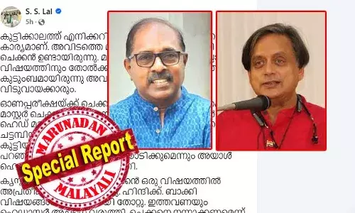 ഹിന്ദി പരീക്ഷ മാത്രം ജയിച്ച വിദ്യാര്‍ഥിയുടെ നോട്ടിസ് അടിച്ച ചട്ടമ്പിയായ രക്ഷിതാവ്; ഞെട്ടിയത് നല്ല പുരോഗതിയെന്ന് പറഞ്ഞ ഹിന്ദി സാറും! പഠിക്കാത്ത ചെക്കനും റൗഡി അപ്പനും അയാളുടെ അടിമകളുടെ കവലയും ഉച്ചത്തില്‍ കള്ളം പറയുന്ന മൈക്ക് സെറ്റുകളും  നാടിനെ നിയന്ത്രിക്കുന്നു; തരൂര്‍ വിവാദത്തില്‍ ഡോ. എസ് എസ് ലാല്‍ പറയുന്നു