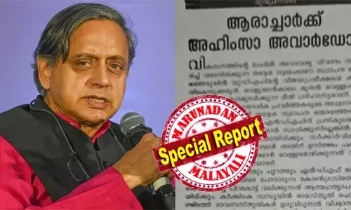 വെളുപ്പാന്‍ കാലം മുതല്‍ വെള്ളം കോരിയിട്ട് സന്ധ്യക്ക് കുടം ഉടയ്ക്കുന്നത് പരിഹാസ്യം; രാമനാമം ചൊല്ലേണ്ടിടത്ത് രാവണസ്തുതി ഉരുവിടുന്നത് വിശ്വാസഭ്രംശം; കോണ്‍ഗ്രസിനെ മുണ്ടില്‍പിടിച്ച് പുറകോട്ട് വലിക്കുന്നത് ആത്മഹത്യാപരം; ശശി തരൂരിനെ രൂക്ഷമായി വിമര്‍ശിച്ച് വീക്ഷണം