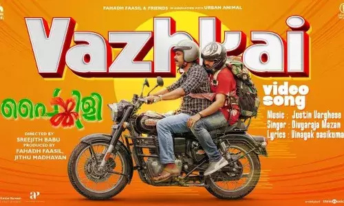 പൈങ്കിളിയിലെ കോയമ്പത്തൂർ ട്രിപ്പ് ഗാനം ഗാനമെത്തി; യൂട്യൂബിൽ ട്രെൻഡിംഗായി വാഴ്ക്കൈ...