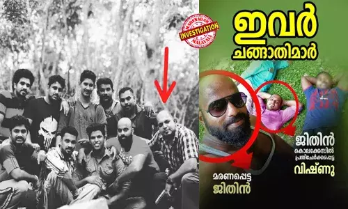 പെരുനാട് കൊലപാതകം: കൊല്ലപ്പെട്ട ജിതിനും കൊലപാതകം നടത്തിയ വിഷ്ണുവും ഉറ്റസുഹൃത്തുക്കളെന്ന് ബിജെപി പ്രചാരണം; ഇവര്‍ ഒന്നിച്ചുള്ള ചിത്രങ്ങള്‍ പുറത്തു വിട്ടു; രാഷ്ട്രീയ കൊലപാതകമെന്ന സിപിഎം പ്രചാരണത്തിന്റെ മുനയൊടിച്ച് ബന്ധുക്കളുടെ വെളിപ്പെടുത്തലും