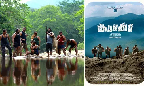 ജയിന്‍ ക്രിസ്റ്റഫര്‍ സംവിധാനം ചെയ്യുന്ന പുതിയ ചിത്രം കാടകം ഉടനെ എത്തും