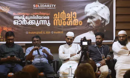 ആലി മുസ്ലിയാര് 21 ലെ പോരാട്ടങ്ങളെ നയിച്ച പണ്ഡിതന് : സോളിഡാരിറ്റി ആലി മുസ്ലിയാര് 21 ലെ പോരാട്ടങ്ങളെ നയിച്ച പണ്ഡിതന് : സോളിഡാരിറ്റി