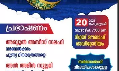 അഹ് ലന്‍ വ സഹ് ലന്‍ യാ റമളാന്‍ സംഗമം നാളെ ഇന്ന് റിഗ്ഗയ് ഔക്കാഫ് ഓഡിറ്റോറിയത്തില്‍