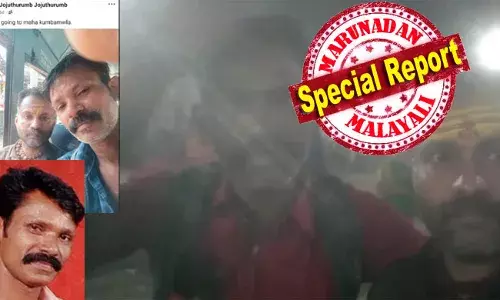 കുംഭമേളയ്ക്ക് പോയ ചെങ്ങന്നൂര്‍ സ്വദേശിയെ കാണാനില്ല; കൈ മലര്‍ത്തി ഒപ്പം പോയ സുഹൃത്ത്; പോലീസ് കേസ് രജിസ്റ്റര്‍ ചെയ്തെങ്കിലും തുടരന്വേഷണമില്ല; മടങ്ങും വഴി ജോജുവിനെ കാണാതായെന്നും എവിടെ പോയെന്ന് അറിയില്ലെന്നും യാത്രയ്‌ക്കൊപ്പമുണ്ടായിരുന്ന കൂട്ടുകാരന്‍