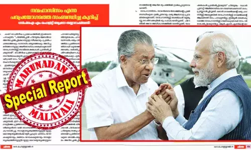 സിപിഐ മോദി ഗവണ്‍മെന്റിനെ ഫാസിസ്റ്റ് ഗവണ്‍മെന്റ് ആയി വിശേഷിപ്പിക്കുന്നു; ഇന്ത്യയില്‍ ഫാസിസം നിലവില്‍ വന്നു എന്നാണ് സിപിഐ (എം.എല്‍) പ്രസ്താവിച്ചിരിക്കുന്നത്; സിപിഎം നിലപാട് അതില്‍ നിന്ന് വ്യത്യസ്തം; സിപിഎം പോളിറ്റ് ബ്യൂറോയുടെ ആ നയം മാറ്റം രഹസ്യമായിരുന്നില്ല; ചിന്തയില്‍ പ്രസിദ്ധീകരിച്ചത് ഫെബ്രുവരി 17ന്; നവഫാസിസം എന്ന പദപ്രയോഗത്തെ സംബന്ധിച്ച് സിപിഎം പറയുന്നതിന്റെ പൂര്‍ണ്ണ രൂപം വായിക്കാം