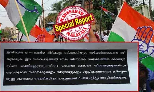 ഇനിയുള്ള ഏത് വീഴ്ചയും ബിജെപിയുടെ വാഴ്ചയിലേക്കാകും വഴി തുറക്കുക! നേമം വാര്‍ഡ് തല മഹാത്മാ ഗാന്ധി കുടുംബ സംഗമം നടക്കുമോ? നേമത്തെ കോണ്‍ഗ്രസ് നേതാക്കളുടെ ബിജെപി ബന്ധത്തില്‍ വീണ്ടും വിവാദം
