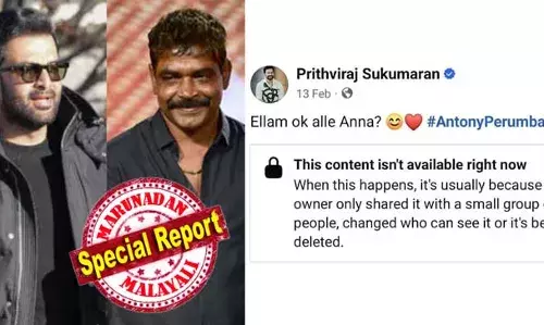 അണ്ണന്‍ ചതിച്ചൂലോ ആശാനെ... അണ്ണന്‍ കട പൂട്ടി പോയി;  എല്ലാം ഓക്കെ അല്ല അണ്ണാ എന്നു ചോദിച്ചു തഗ്ഗടിച്ച പൃഥ്വിരാജിന് ആന്റണി പെരുമ്പാവൂര്‍ പോസ്റ്റു പിന്‍വലിച്ചതോടെ ട്രോള്‍; കമന്റ് ബോക്‌സില്‍ നിറയുന്നത് പണി പാളിയെന്ന കമന്റുകള്‍