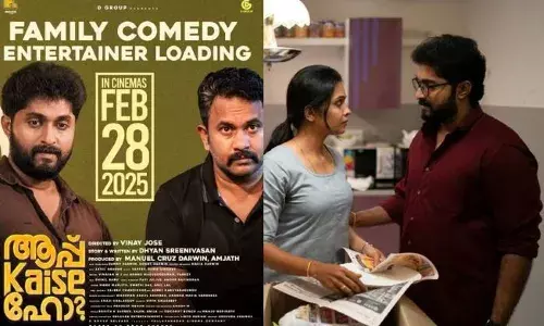 ധ്യാനിന്‍റെ തിരക്കഥയിൽ ആപ്പ് കൈസേ ഹോ; കോമഡി എന്റർടൈനറിൽ ശ്രീനിവാസനും; ചിത്രം നാളെ മുതല്‍ തീയേറ്ററുകളിൽ