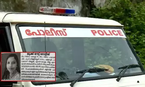 ഫിനാൻസ് സ്ഥാപനത്തിന്റെ ബാങ്ക് ലോക്കറിൽ നിന്നും സ്വർണവുമായി മുങ്ങി; പ്രതി മാസങ്ങളായി ഒളിവിൽ; ലുക്ക് ഔട്ട് നോട്ടീസ് പുറത്തിറക്കി പൊലീസ്