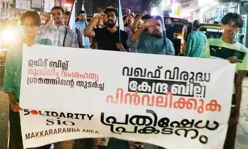 വഖഫ്; പ്രതിഷേധ പ്രകടനം നടത്തി വഖഫ്; പ്രതിഷേധ പ്രകടനം നടത്തി