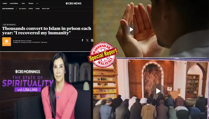 യുഎസ് ജയിലുകളില് ഇസ്ലാം അതിവേഗത്തില് പ്രചരിക്കുന്നു; ആയിരക്കണക്കിന് കൊടും കുറ്റവാളികള് മതം മാറിയതായി റിപ്പോര്ട്ട്; ഇസ്ലാം സ്വീകരിച്ചതോടെ കുറ്റകൃത്യങ്ങളില് നിന്ന് ഒഴിഞ്ഞ പ്രതികള് സാധാരണ ജീവിതം നയിക്കുന്നു; അമേരിക്കയെ പിടിച്ചുകുലുക്കി സിബിഎസ് ന്യൂസിന്റെ റിപ്പോര്ട്ട് യുഎസ് ജയിലുകളില് ഇസ്ലാം അതിവേഗത്തില് പ്രചരിക്കുന്നു; ആയിരക്കണക്കിന് കൊടും കുറ്റവാളികള് മതം മാറിയതായി റിപ്പോര്ട്ട്; ഇസ്ലാം സ്വീകരിച്ചതോടെ കുറ്റകൃത്യങ്ങളില് നിന്ന് ഒഴിഞ്ഞ പ്രതികള് സാധാരണ ജീവിതം നയിക്കുന്നു; അമേരിക്കയെ പിടിച്ചുകുലുക്കി സിബിഎസ് ന്യൂസിന്റെ റിപ്പോര്ട്ട്