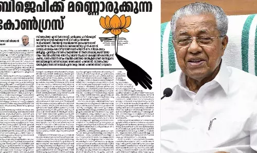 കോണ്‍ഗ്രസ് ബിജെപിയെ അധികാരത്തിലെത്തിച്ചു; ഇല്ലാത്ത ശക്തി ഉണ്ടെന്ന് കാട്ടി മതനിരപേക്ഷ വോട്ടുകള്‍ ഭിന്നിപ്പിച്ചു; കോണ്‍ഗ്രസിനെ വിശ്വസിക്കാനാകുമോ? മുസ്ലീം ലീഗിനെ പോലുള്ള പാര്‍ട്ടികള്‍ അത് ആലോചിക്കണം; രൂക്ഷവിമര്‍ശനവുമായി മുഖ്യമന്ത്രി