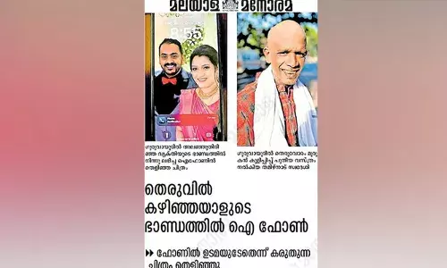 തെരിവില്‍ കഴിഞ്ഞയാളുടെ ഭാണ്ഡത്തില്‍ നിന്നും കിട്ടിയ ഐഫോണിന്റെ ഉടമ കാനഡയില്‍; തിരികെ കിട്ടിയത് രണ്ട് ലക്ഷത്തോളം രൂപ വിലയുള്ള ഫോണ്‍:  ഉടമയുടെ ബന്ധുക്കള്‍ക്ക് കൈമാറി പോലീസ്