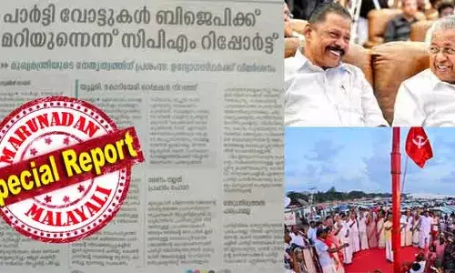 സമ്മേളനത്തില്‍ എംവി ഗോവിന്ദന്‍ അവതരിപ്പിക്കേണ്ട പ്രവര്‍ത്തന റിപ്പോര്‍ട്ട് രാവിലെ തന്നെ പുറത്തു വിട്ട് മലായള മനോരമ; ബിജെപി വോട്ട് ചോര്‍ച്ചയിലെ സ്ഥിരീകരണവും തെറ്റു തിരുത്തല്‍ പാളിയെന്നും അടക്കമുള്ള ഭാഗങ്ങള്‍ കണ്ടു ഞെട്ടി സാക്ഷാല്‍ പിണറായിയും; നവ കേരളത്തില്‍ സിപിഎമ്മും മാറുന്നു! അവതരണത്തിന് മുമ്പ് പ്രവര്‍ത്തന റിപ്പോര്‍ട്ട് ചോരുമ്പോള്‍