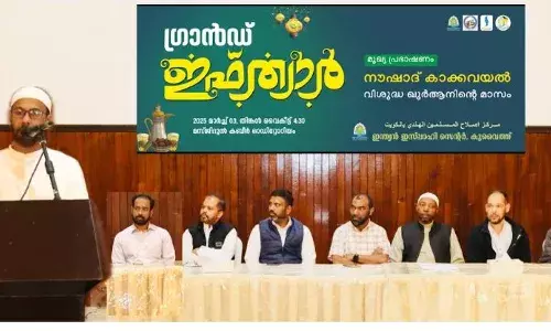 ലഹരിയുടെ വ്യാപനത്തെ തടയാന്‍ കേരള സര്‍ക്കാര്‍ നടപടികള്‍ സ്വീകരിക്കണം - ഐ.ഐ.സി ഇഫ്ത്വാര്‍ സംഗമം