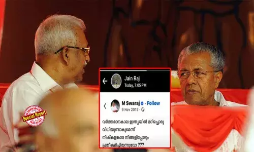 മറിച്ചൊരു വിധി ഉണ്ടാകുമെന്ന് നിഷ്‌കളങ്കരേ നിങ്ങള്‍ പ്രതീക്ഷിച്ചിരുന്നോ? പി ജയരാജന്റെ മകന്‍ ജയിന്‍ രാജിന്റെ വാട്‌സാപ് സ്റ്റാറ്റസ് ചര്‍ച്ചയാക്കി സോഷ്യല്‍ മീഡിയ; ഓരോ അനീതിയിലും നീ കോപത്താല്‍ വിറയ്ക്കുന്നുണ്ടെങ്കില്‍ നീ എന്റെ സഖാവാണെന്ന് എന്‍ സുകന്യയുടെ പോസ്റ്റും;  പിജെയെ ഒഴിവാക്കിയത് ജില്ലാ കമ്മിറ്റിയുടെ കത്ത് കാരണമോ?