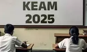 കീം 2025 അനുബന്ധ കോഴ്സുകള് കൂട്ടിചേര്ക്കുന്നതിന് അവസരം കീം 2025 അനുബന്ധ കോഴ്സുകള് കൂട്ടിചേര്ക്കുന്നതിന് അവസരം