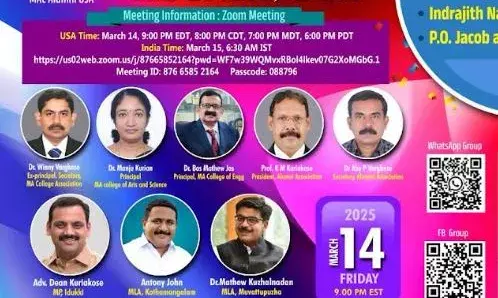 മാര് അത്തനേഷ്യസ് കോളേജ് ഓഫ് ആര്ട്സ് & സയന്സ് യു.എസ്.എ. അലമ്നൈ സംഗമം - മാര്ച്ച് 14 ന് സൂം പ്ലാറ്റുഫോമില് മാര് അത്തനേഷ്യസ് കോളേജ് ഓഫ് ആര്ട്സ് & സയന്സ് യു.എസ്.എ. അലമ്നൈ സംഗമം - മാര്ച്ച് 14 ന് സൂം പ്ലാറ്റുഫോമില്