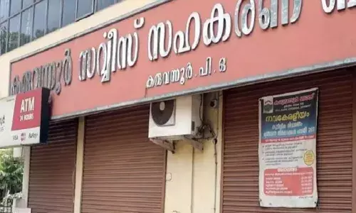 കരുവന്നൂര്‍ സഹകരണ ബാങ്ക് തട്ടിപ്പ്; പണം നിക്ഷേപകര്‍ക്ക് തിരികെ നല്‍കാനുള്ള ഉത്തരവാദിത്വം ബാങ്കിന്; നിലപാട് അറിയിക്കാൻ ബാങ്കിന് നോട്ടീസ്