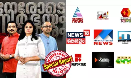 ചാംപ്യന്‍സ് ട്രോഫി വന്നതോടെ ഒരു വിഭാഗം സ്‌പോര്‍ട്‌സ് ചാനലിലേക്ക്; ഷൈനിയുടെയും കുട്ടികളുടെയും മരണവും കാസര്‍കോട്ടെ ആത്മഹത്യയും സിപിഎം സംസ്ഥാന സമ്മേളനവും വാര്‍ത്തയില്‍ നിറഞ്ഞെങ്കിലും വാര്‍ത്താ ചാനലുകള്‍ക്ക് പ്രേക്ഷക പ്രീതിയില്‍ ഇടിവ്; ഒന്നാമനായി എതിരാളികളില്ലാതെ ഏഷ്യാനെറ്റ് ന്യൂസ്; ബാര്‍ക് റേറ്റിംഗ് ഒന്‍പതാം ആഴ്ചയില്‍