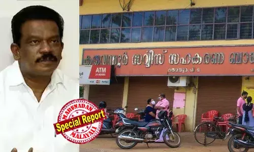കരുവന്നൂര്‍ കള്ളപ്പണ ഇടപാട് കേസില്‍ ചോദ്യം ചെയ്യലിന് ഹാജരാകണം; കെ. രാധാകൃഷ്ണന്‍ എംപിക്ക് സമന്‍സ് അയച്ച് ഇ.ഡി; പാര്‍ട്ടി അക്കൗണ്ടുകളിലേക്ക് എത്തിയ കള്ളപ്പണത്തില്‍ വിശദീകരണം തേടും; അന്തിമ കുറ്റപത്രം സമര്‍പ്പിക്കാനിരിക്കെ നിര്‍ണായക നീക്കം