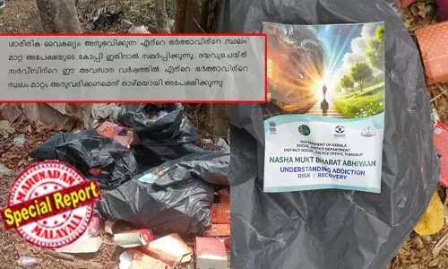 ഇപ്പോ ശരിയാക്കാം എന്ന് മന്ത്രി ആര്‍ ബിന്ദു ഉറപ്പ് നല്‍കിയ നിവേദനം വഴിയരികിലെ മാലിന്യ കൂമ്പാരത്തില്‍; വലിച്ചെറിഞ്ഞത് ശാരീരിക പരിമിതിയുള്ള ഉദ്യോഗസ്ഥന്റെ സ്ഥലംമാറ്റത്തിന് വേണ്ടി ഭാര്യ മന്ത്രിക്ക് നേരിട്ട് നല്‍കിയ പരാതി; തങ്ങളുടെ ജീവിതം വഴിയരികില്‍ ഉപേക്ഷിച്ചതറിഞ്ഞ് ഞെട്ടി കുടുംബം